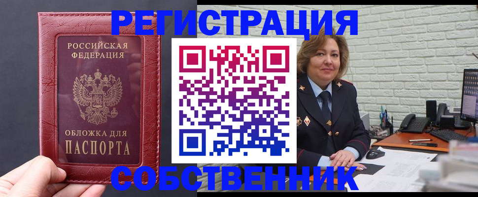 временная регистрация гарантия в Белоозёрском