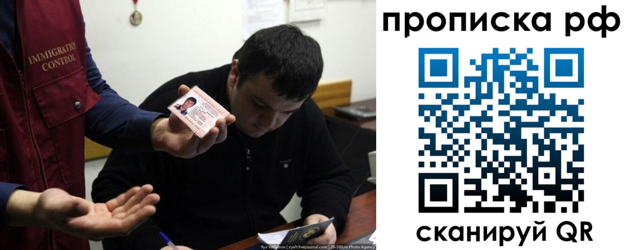 прописка штамп в Белоозёрском