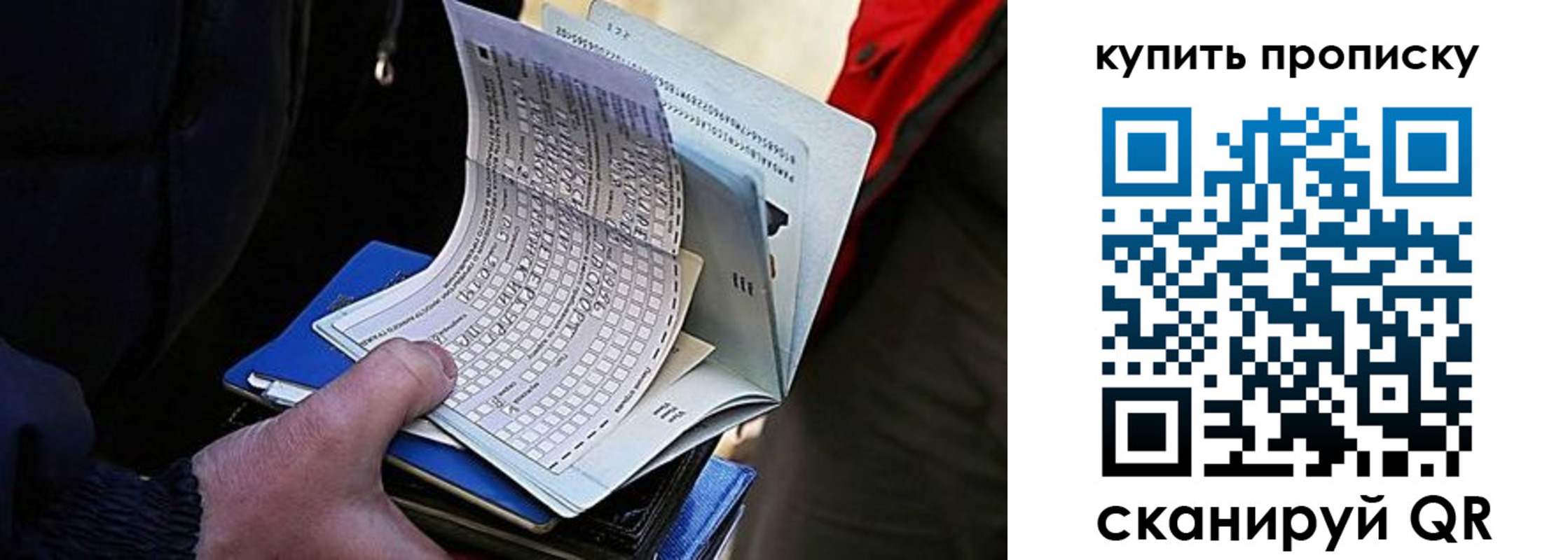 прописка для кредита в Белоозёрском