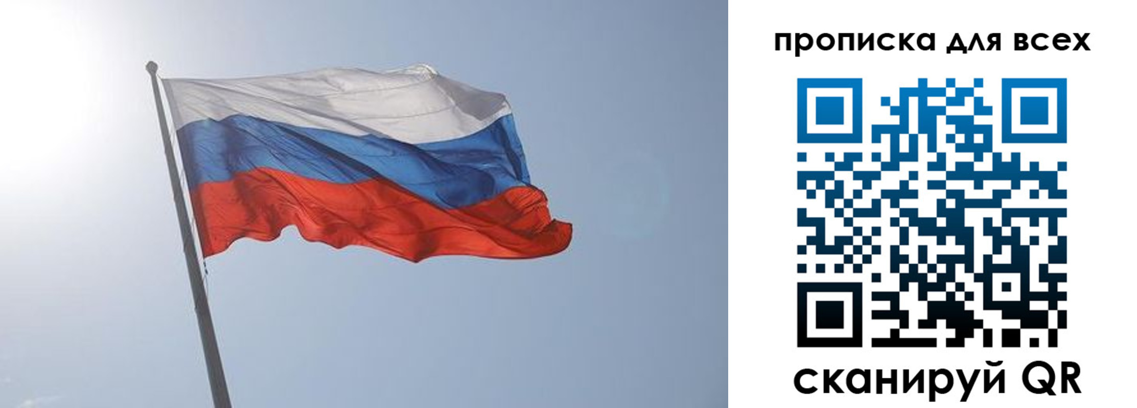 прописка штамп в Белоозёрском