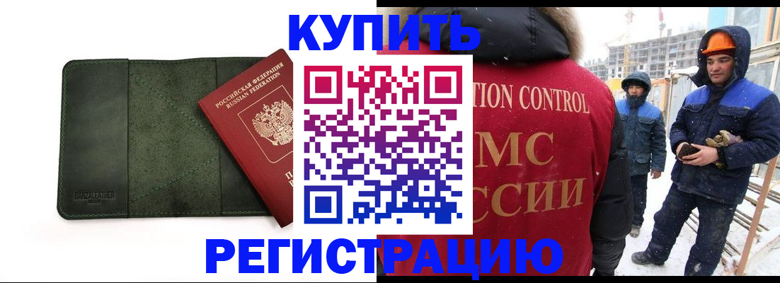 прописка ребенка в Белоозёрском
