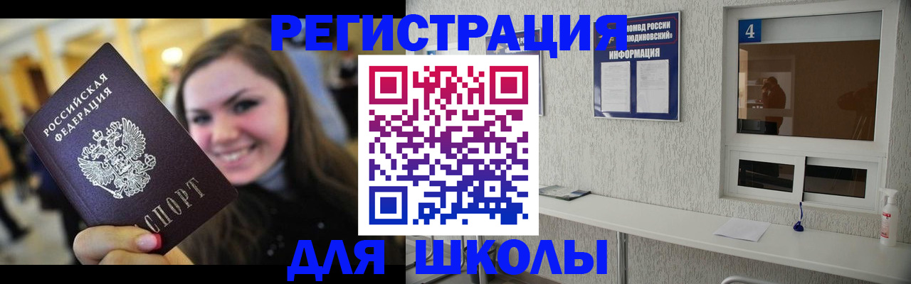 прописка регистрация в Белоозёрском